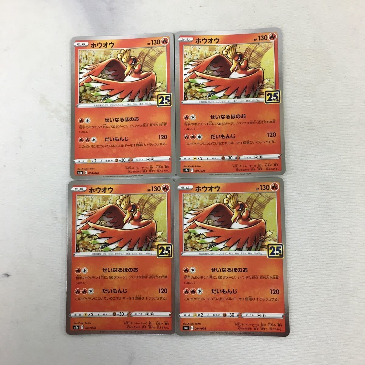 ポケモンカード 新裏面 4枚 ホウオウ 13