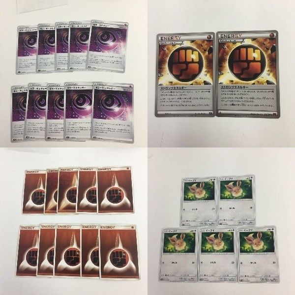 ポケモンカード 新裏面 ホラーちょうエネルギー 2枚 10枚 5枚 9 ストロングエネルギー 基本とうエネルギー イー