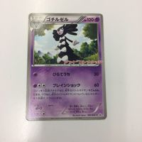 ポケモンカード 新裏面 1枚 レジスチル レッドコレクション ロータのウソハチ プロモ ゴチルゼル 9 31 18 17 サムネイル 3