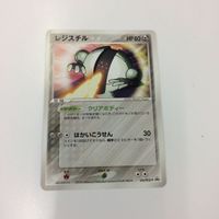 ポケモンカード 新裏面 1枚 レジスチル レッドコレクション ロータのウソハチ プロモ ゴチルゼル 9 31 18 17 サムネイル 2