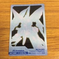 クリア カード トレカ まとめ ガンダム イージス ガンダム 25 サムネイル 10