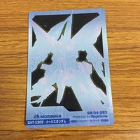 クリア カード トレカ まとめ ガンダム イージス ガンダム 25 サムネイル 6