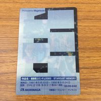 カード クリア トレカ まとめ ガンダム ノイエン ビッター専用 ザク 12 サムネイル 7