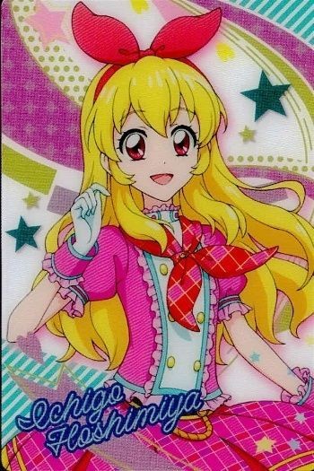 カード アイカツ 星宮いちご ウエハース 1 01