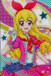 カード アイカツ 星宮いちご ウエハース 1 01