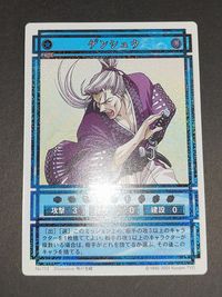 幻想水滸伝 コナミ KONAMI カード カードストーリーズ キラ ゲンシュウ 113