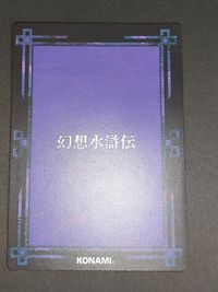 幻想水滸伝 コナミ KONAMI カード カードストーリーズ キラ ゲンシュウ 113 サムネイル 2