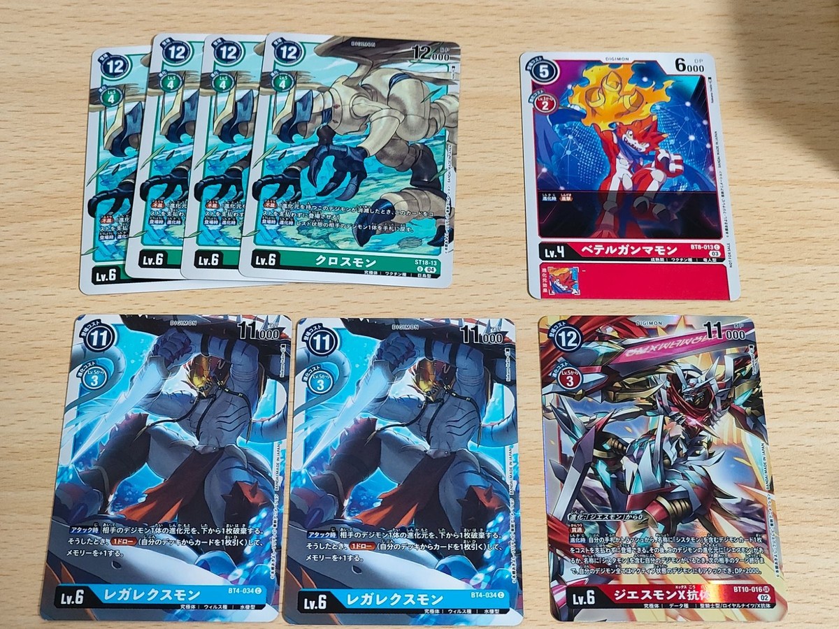 Digimon Card Lot BT8 BT4 BT10 ST18 Betlgammon SR