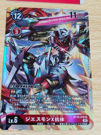 Digimon Card Lot BT8 BT4 BT10 ST18 Betlgammon SR サムネイル 4