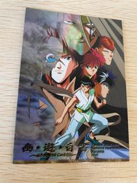 幽遊白書 パーフェクトコレクション カード SP キラ 9 幽助 飛影 蔵馬 桑原 躯 雷禅 黄泉 パーフェクト 初版 ムービック スペシャル MOVIC サムネイル 2