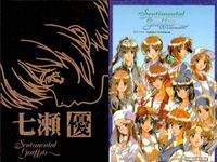 カード センチメンタルグラフティ ゴールド メタル まとめ 安達 妙子 山本 るりか 七瀬 優 ゴールド 非売品 プロモ Sentimental Graffiti サムネイル 4