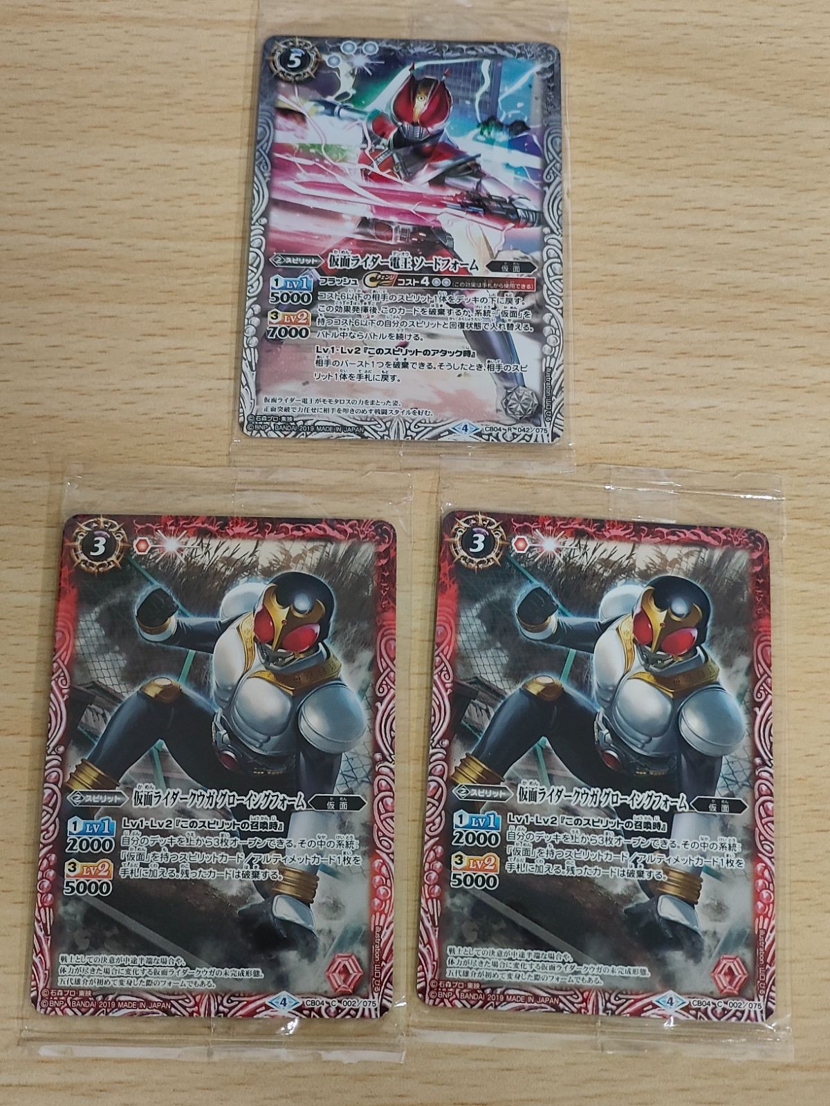 仮面ライダークウガ グローイングフォーム バトルスピリッツ バトスピ 非売品 未開封