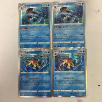 ポケモンカード 新裏面 まとめ 4枚 ラグラージ 021/069R スターミー 019/100R 15 サムネイル 1