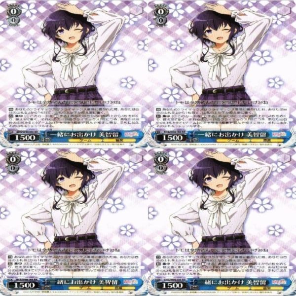 一緒にお出かけ 出海 4枚 RR ヴァイスシュヴァルツ 冴えない彼女の育てかた カード まとめ