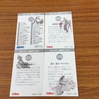 カルビー仮面ライダーカード 仮面ライダー1号 16 サムネイル 6