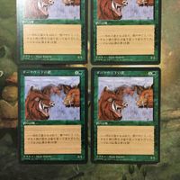 MTG マジックザギャザリング カード まとめ 4ED ダークウッドの猪/Durkwood Boars 4枚セット 128 サムネイル 2