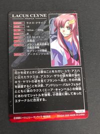 ガンダムSEED DESTINY コンプリートカード ラクス・クライン ラクス 箔押し CH-58 サムネイル 2