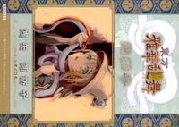 toho-37 カード 東方 雅華乱舞 美少女 キラ しまどりる サムネイル 2