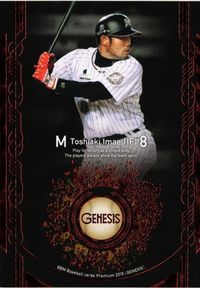 【状態B】100枚限定 今江敏晃 千葉ロッテマリーンズ プロ野球 BBM 2015 genesis カード
