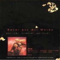 sp09 砂塵 special 末弥純 イラストレーションカード 神威 神威2 カード サムネイル 2