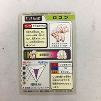 ポケットモンスターズ File NO.037 ロコン 47 サムネイル 2