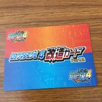カード トレカ まとめ ロックマンエクゼ4 改造カード マックスHPを強化 B +左で技発動 14 サムネイル 4