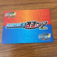 カード トレカ まとめ ロックマンエクゼ4 改造カード マックスHPを強化 B +左で技発動 14 サムネイル 8