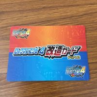 カード トレカ まとめ ロックマンエクゼ4 改造カード マックスHPを強化 B +左で技発動 14 サムネイル 6