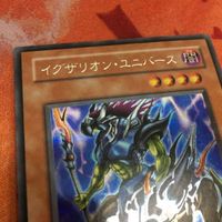 美品 状態B- YK230110-987 イグザリオン・ユニバース シークレット 2期 シク 遊戯王 04環境 G6-03 ゲートボール サムネイル 2