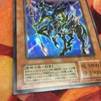 美品 状態B- YK230110-987 イグザリオン・ユニバース シークレット 2期 シク 遊戯王 04環境 G6-03 ゲートボール サムネイル 5