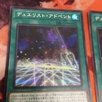 IT220822-2269 デュエリスト・アドベント PAC1-JP044 2枚 まとめ 遊戯王 シークレット サムネイル 2