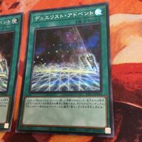 IT220822-2269 デュエリスト・アドベント PAC1-JP044 2枚 まとめ 遊戯王 シークレット サムネイル 3