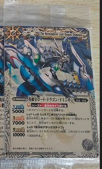 1枚 未開封 非売品 初期レリーフ仕様 希少 バトルスピリッツ バトスピ 英雄皇ロード・ドラゴン・ドミニオン