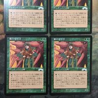 MTG マジックザギャザリング カード まとめ EXO 獣の守り手/Keeper of the Beasts 4枚セット 7 サムネイル 2