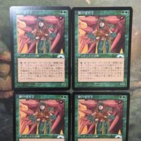 MTG マジックザギャザリング カード まとめ EXO 獣の守り手/Keeper of the Beasts 4枚セット 7 サムネイル 3