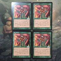 MTG マジックザギャザリング カード まとめ EXO 獣の守り手/Keeper of the Beasts 4枚セット 7 サムネイル 1