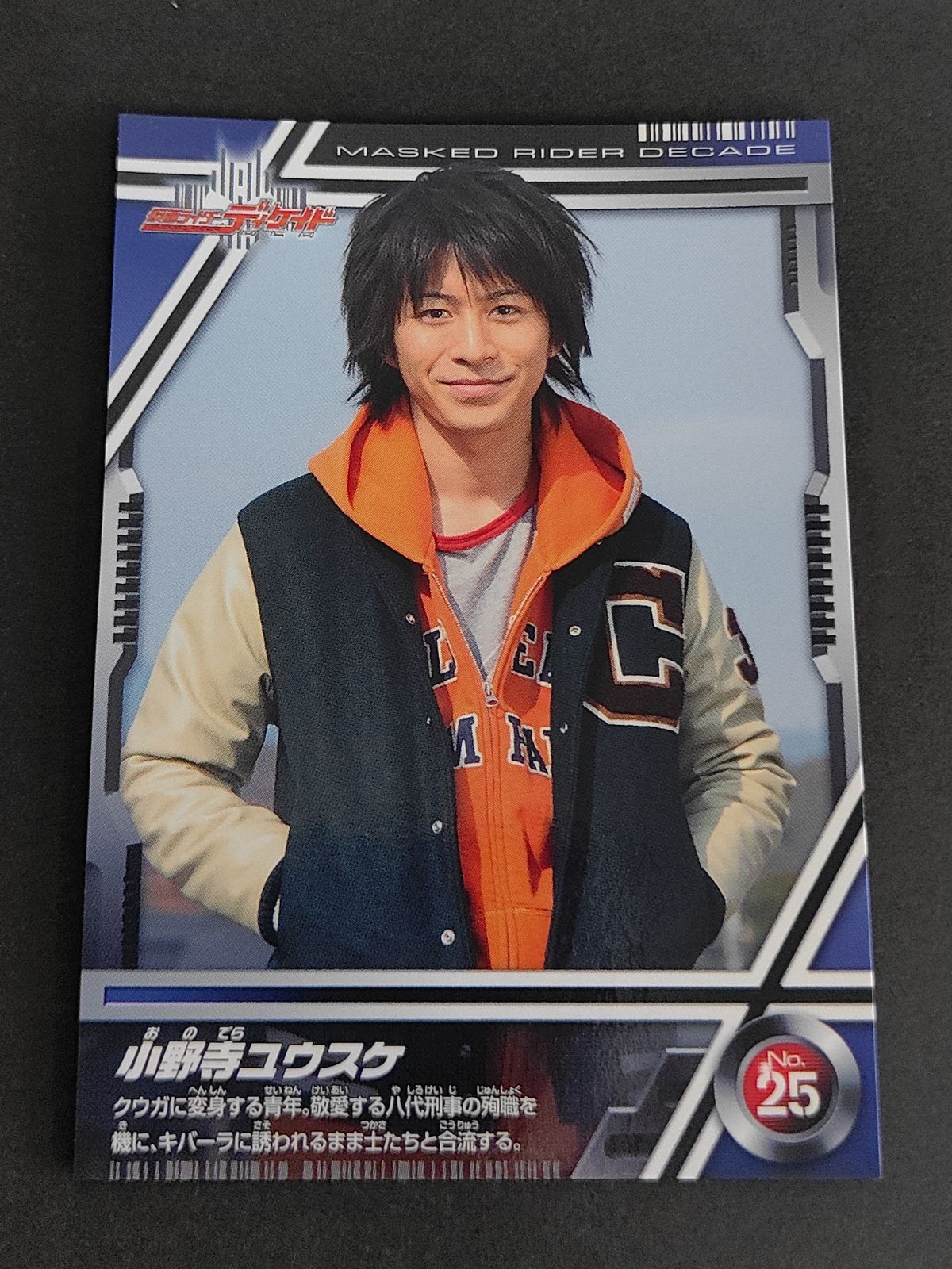 小野寺ユウスケ 仮面ライダーディケイド 村井良大 仮面ライダークウガ エンスカイ
