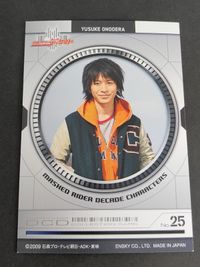 小野寺ユウスケ 仮面ライダーディケイド 村井良大 仮面ライダークウガ エンスカイ サムネイル 2
