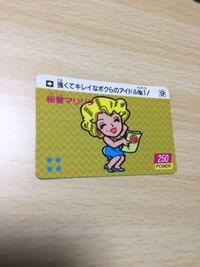 送料無料 ラーメンばあ マイナーカード カード 秘書マリリン マリリン ガムラツイスト No 9 1903 ca1p
