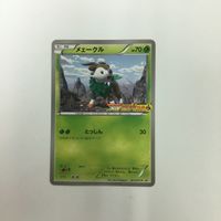 ポケモンカード 新裏面 プロモ メェークル 7