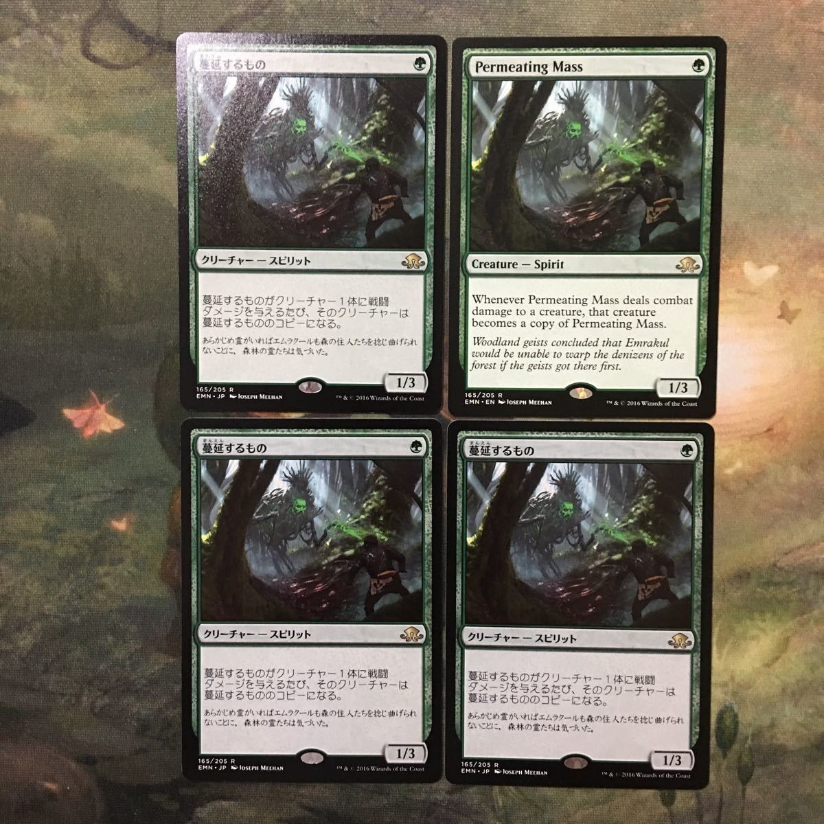 MTG マジックザギャザリング カード まとめ EMN 蔓延するもの/Permeating Mass 4枚セット 62
