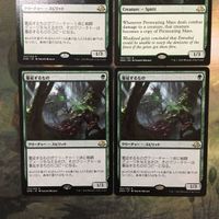 MTG マジックザギャザリング カード まとめ EMN 蔓延するもの/Permeating Mass 4枚セット 62 サムネイル 2
