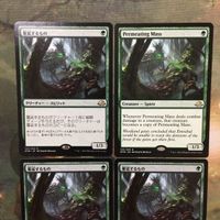 MTG マジックザギャザリング カード まとめ EMN 蔓延するもの/Permeating Mass 4枚セット 62 サムネイル 3
