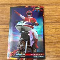 スーパー戦隊 シリーズ カード まとめ 科学戦隊 ダイナマン 13 サムネイル 3