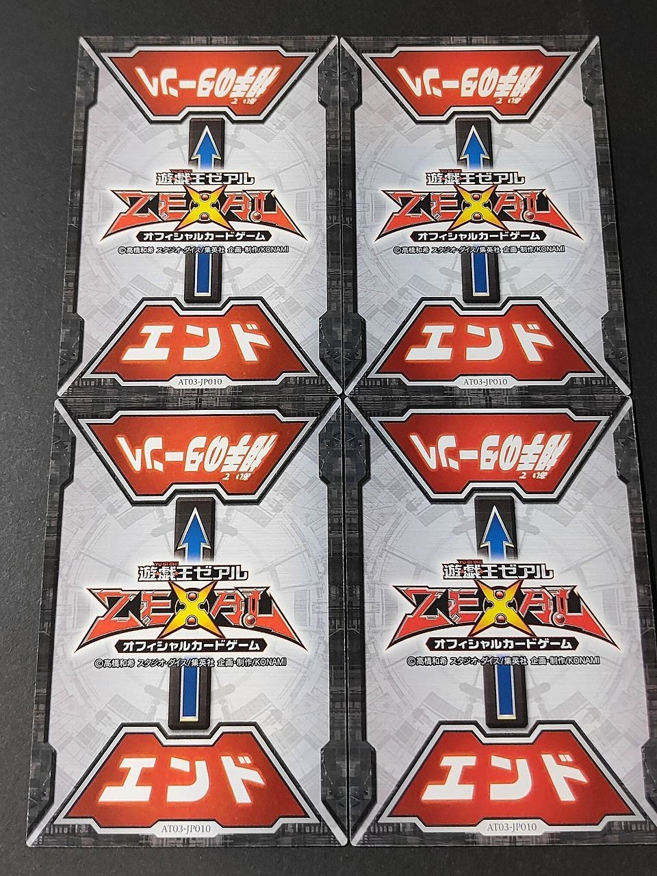 4枚 遊戯王 特製フェイズカード ノーマル AT03-JP010 ゼアル