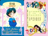 カード ふたご座 双子座 水野 亜美 セーラームーン くるくるルーレット アマダ サムネイル 2