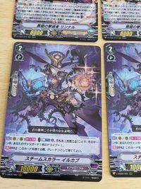 Vanguard Astral Chain Dragon D-VS02/011 TCG Card サムネイル 4