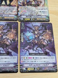 Vanguard Astral Chain Dragon D-VS02/011 TCG Card サムネイル 5