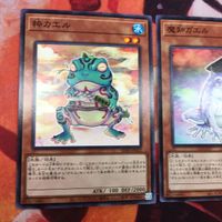 IT220511-1141 粋カエル 魔知ガエル ノーマル 遊戯王 まとめ スプライト サムネイル 2