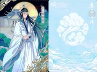 カード 魔道祖師 挿絵 藍曦臣 MD-FM-029 L4A 29 L L <!-利用不可文字-!>遊 KAYOU サムネイル 2